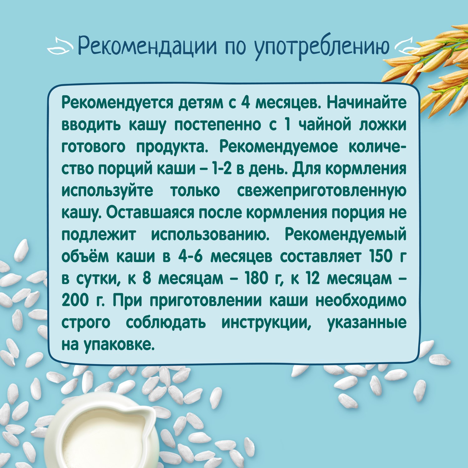 Каша ФрутоНяня молочная рисовая 200 г с 4 месяцев - фото 10