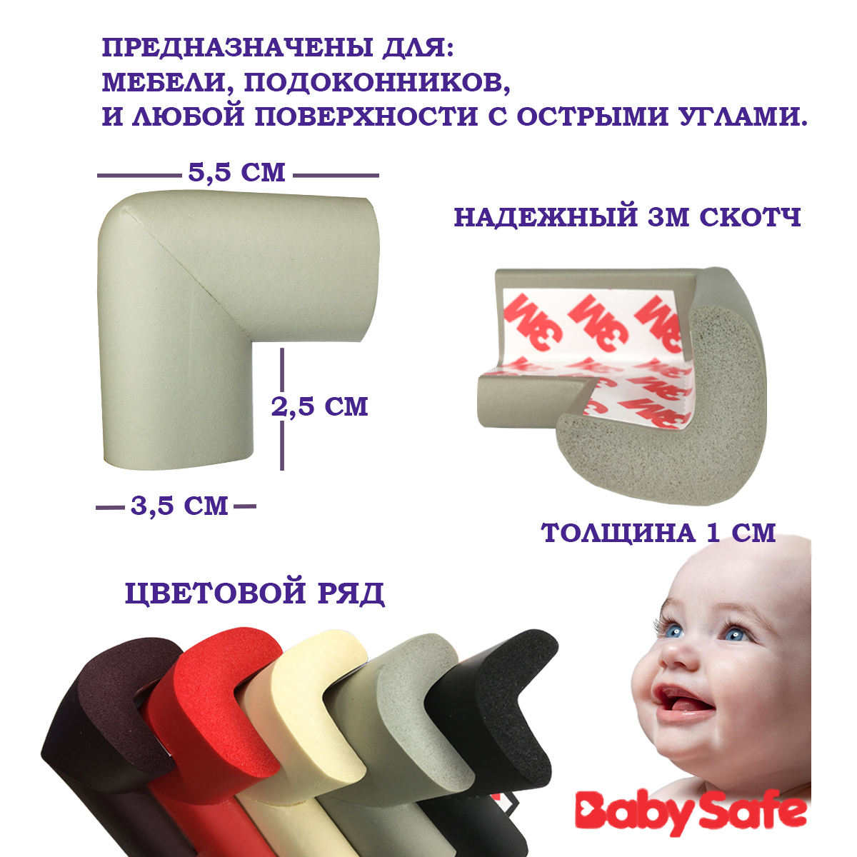 Защита на углы Baby Safe XY-037 серый - фото 4