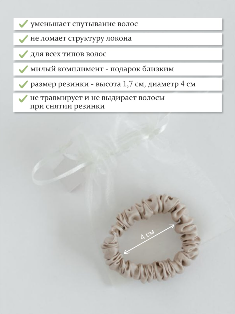 Резинки для волос MaSheri Комплект из 100% шелка - фото 6