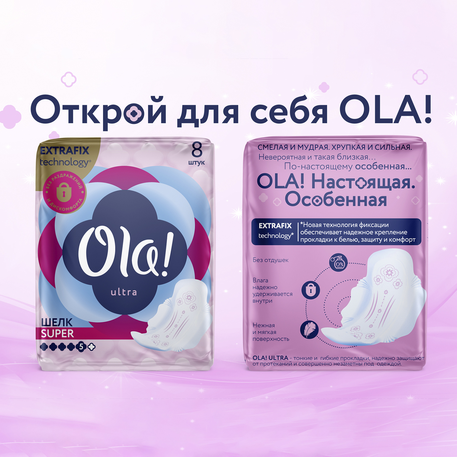 Прокладки гигиенические OLA Шелковистая поверхность с крылышками 16 шт /8 х 2 - фото 5