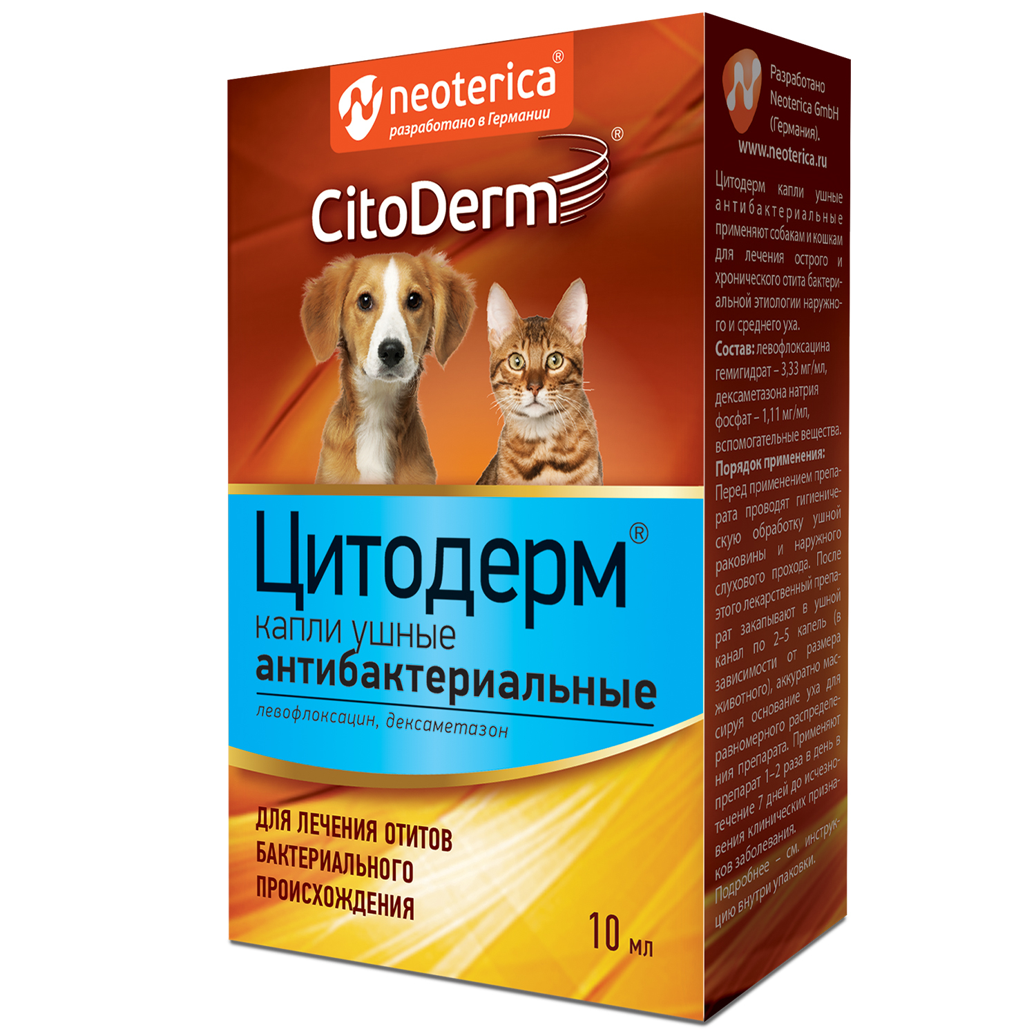 Капли ушные для животных CitoDerm антибактериальные 10мл купить по цене 289  ₽ с доставкой в Москве и России, отзывы, фото