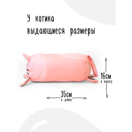 Мягкая игрушка - подушка Мягонько Розовый котик 35x16 см