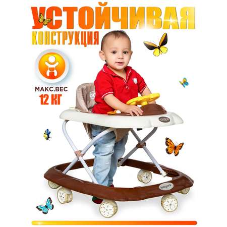 Ходунки BabyCare Optima белый шоколад