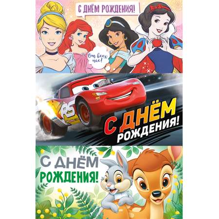 Конверт для денег Империя поздравлений Disney 3 шт