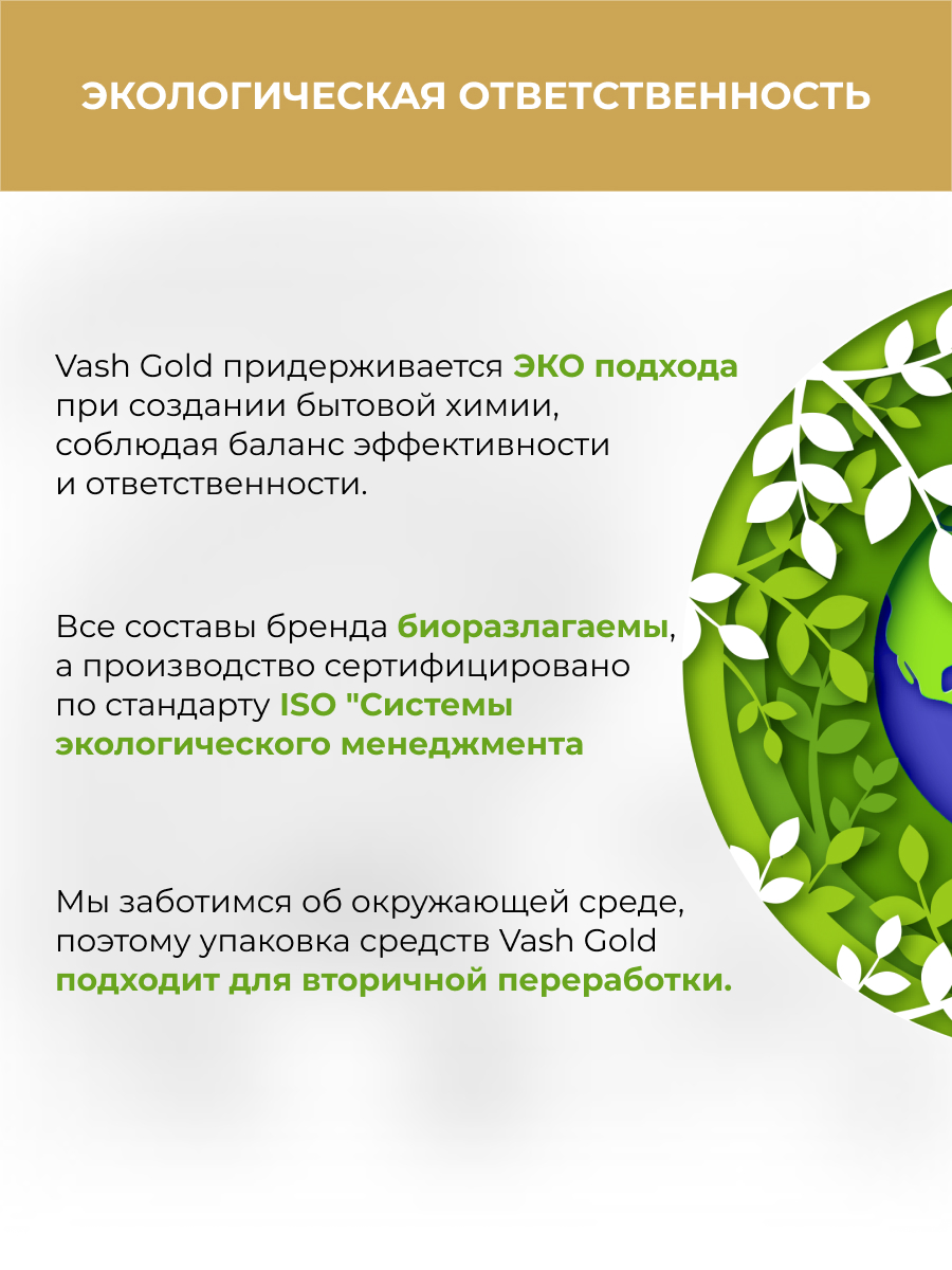 Жироудалитель Vash Gold сверхмощная пена 500мл - фото 6