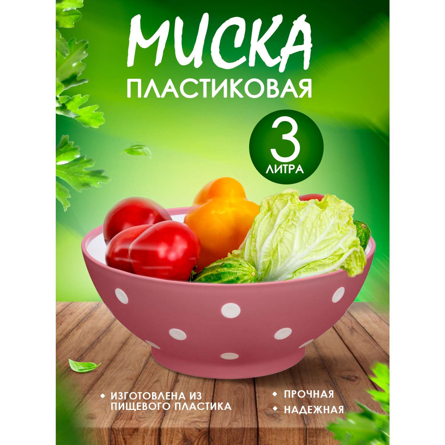 Миска elfplast Twist светло-черничный 3 л 27х11 см - фото 3