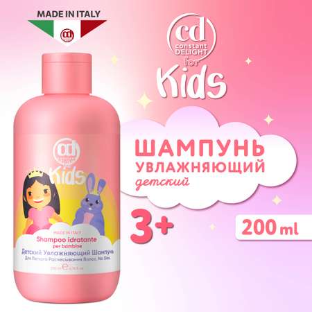 Шампунь Constant Delight для облегчения расчесывания волос for Kids 200 мл