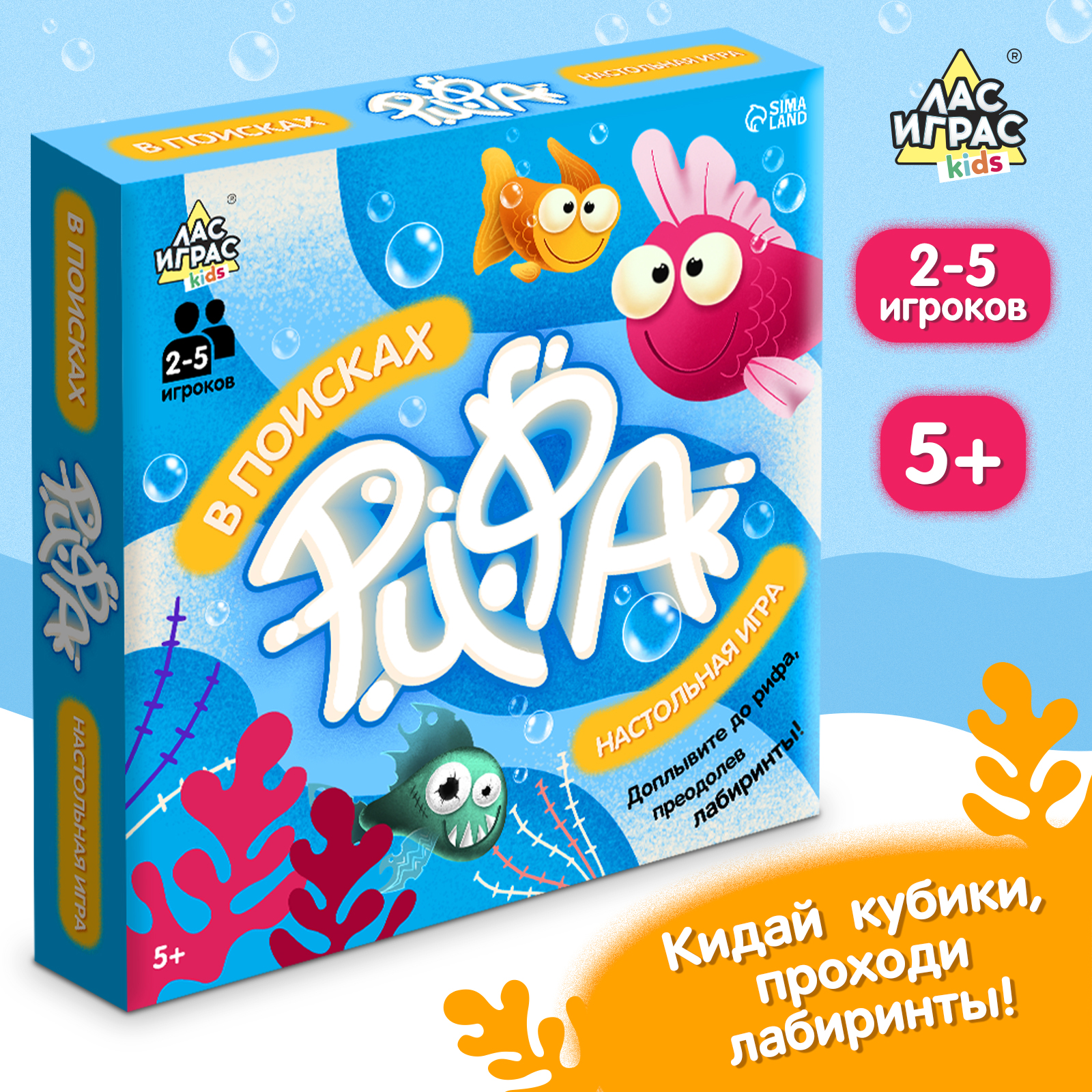 Настольная игра Лас Играс «В поисках рифа» - фото 1