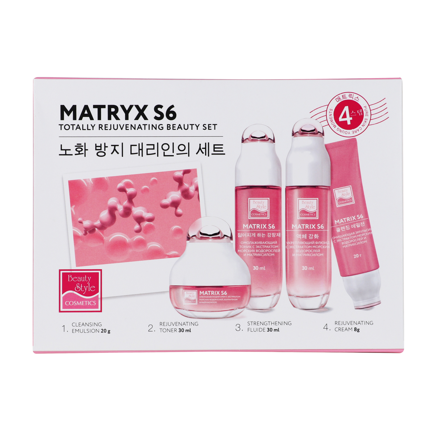 Подарочный набор Beauty Style омолаживающих средств Matryx S6 4 шага - фото 3