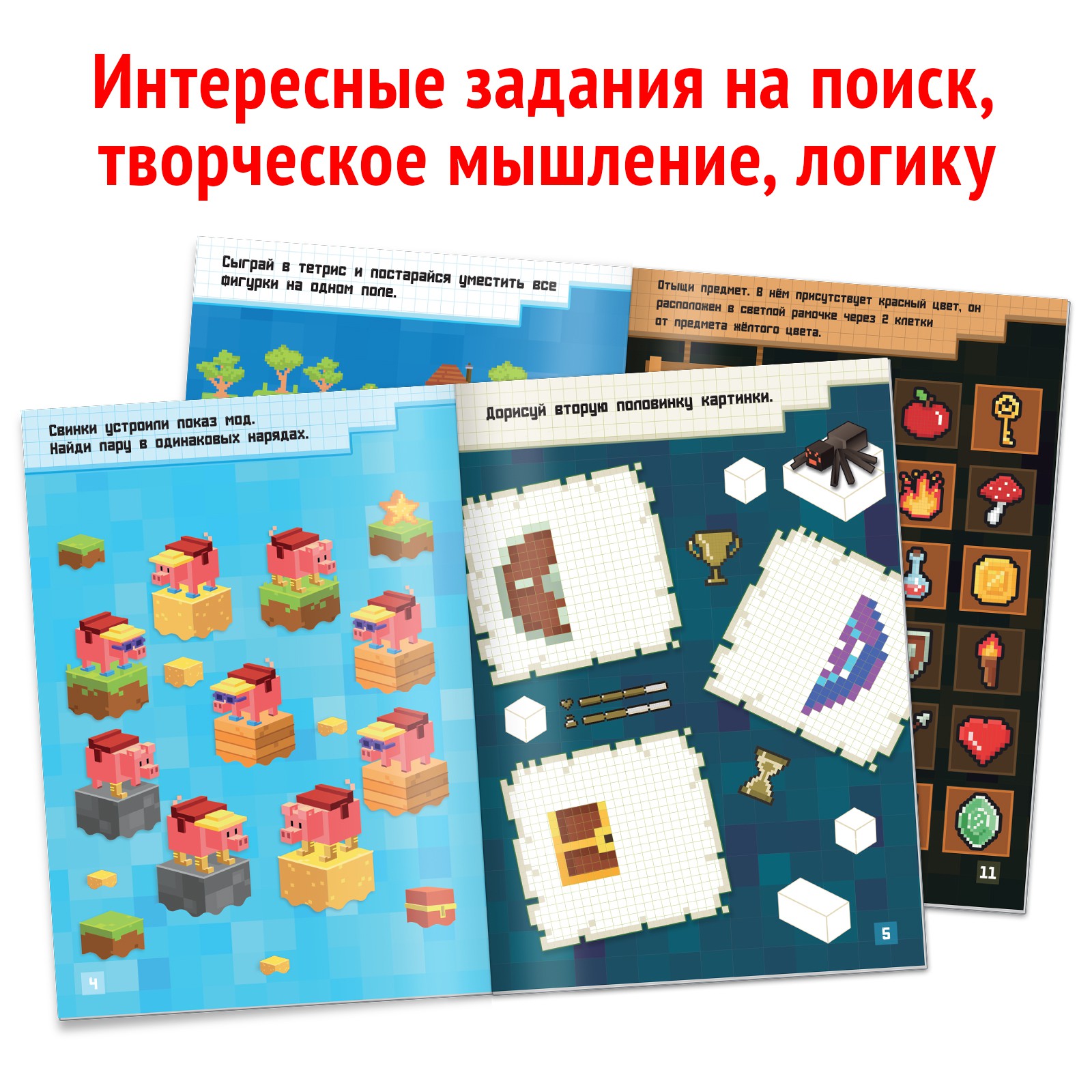 Книга Буква-ленд «IQ головоломки» 36 стр купить по цене 269 ₽ в  интернет-магазине Детский мир