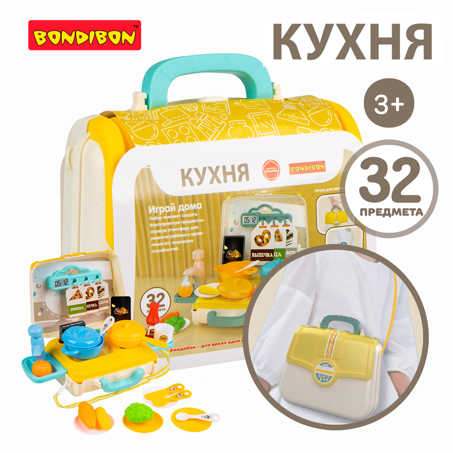 Игрушка Bondibon плита, посуда, продукты - фото 2