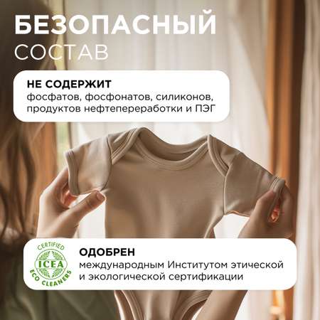 Кондиционер для белья SYNERGETIC Помело и Яблоневый цвет Концентрат гипоаллергенный 3750 мл