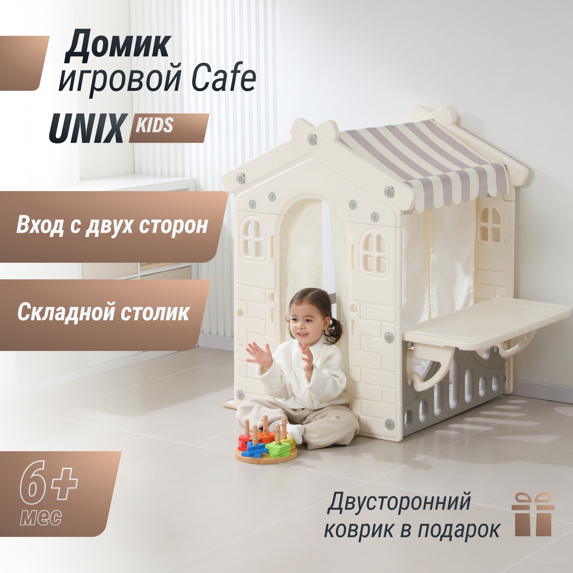 Игровой домик UNIX Kids Table Grey - фото 2