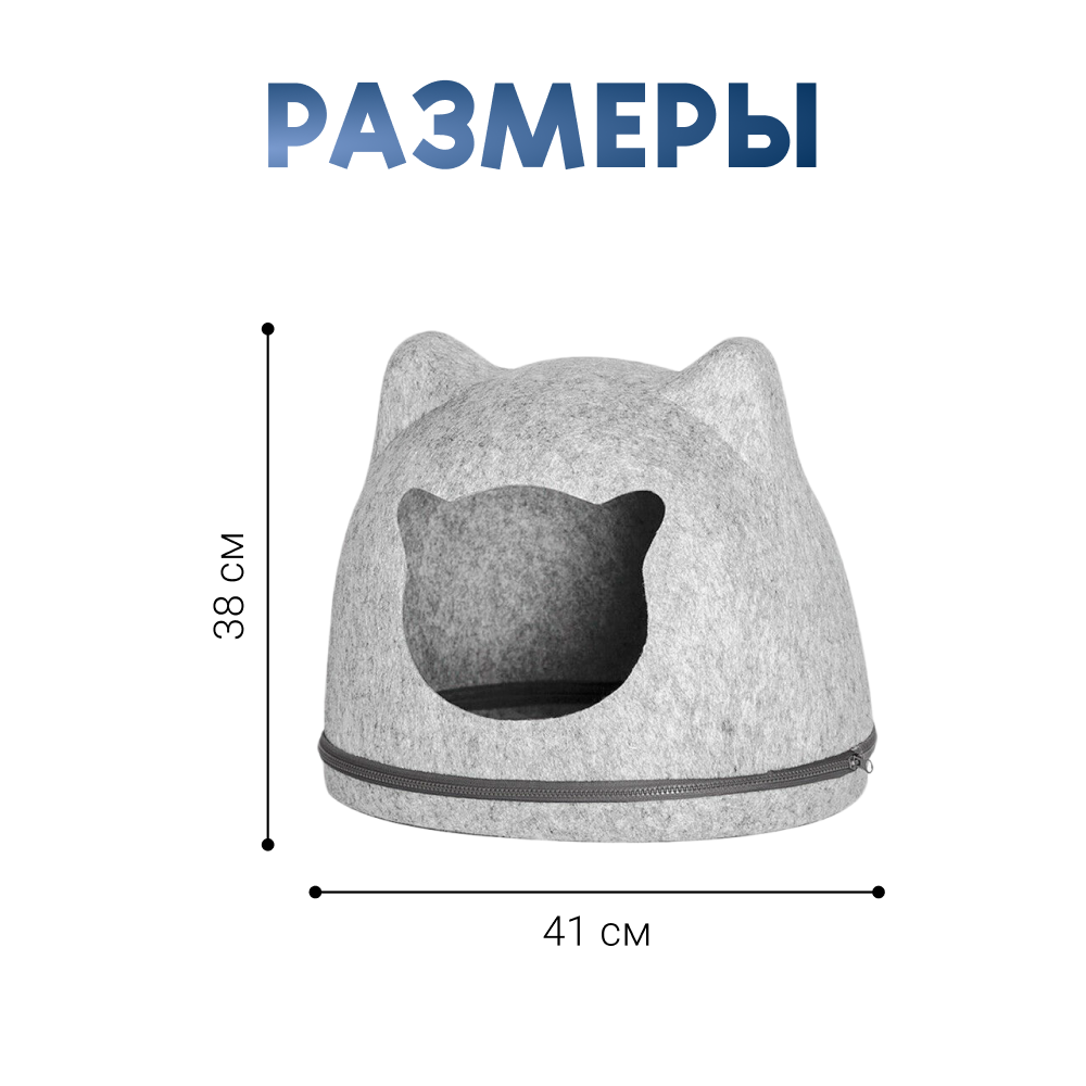 Лежанка для кошек и собак ZDK ZooWell складная серая. Домик из войлока с дном на замке - фото 6