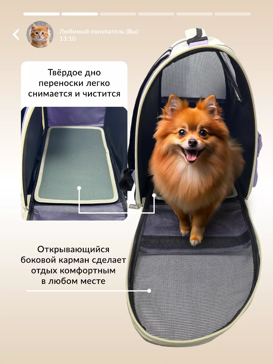 Рюкзак-переноска SuperPets для кошек и собак - фото 3