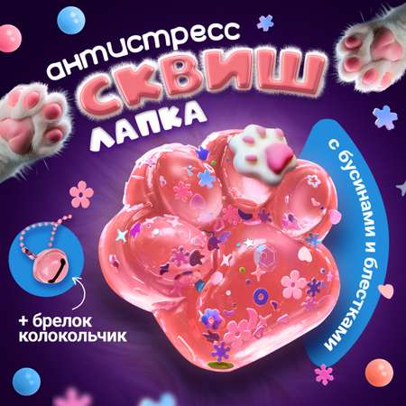 Игрушка-антистресс для рук Крутой Замес Лапка котика таба сквиш красный