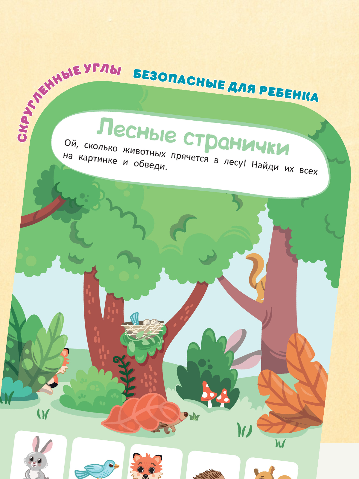 Тетрадь с заданиями Харвест Многоразовая развивающая пиши-стирай Основы математики 3-4 года - фото 6