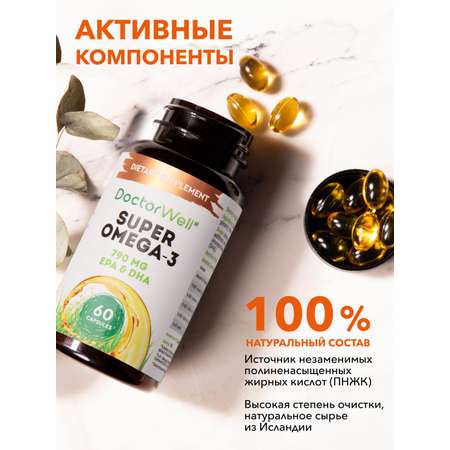 Омега 3 DoctorWell Super Omega 3 исландский рыбий жир 60 шт