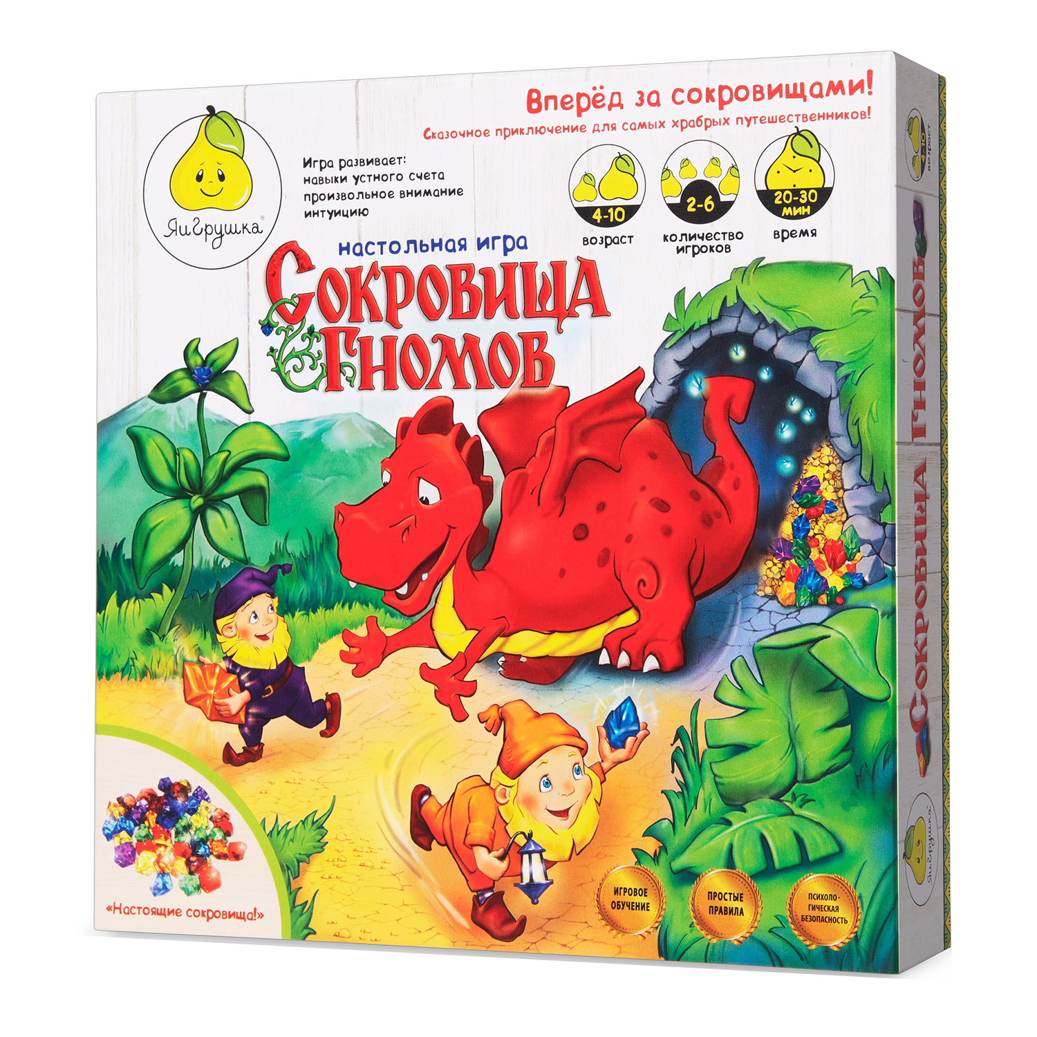 Игра настольная ЯиГрушка Сокровища гномов 59830