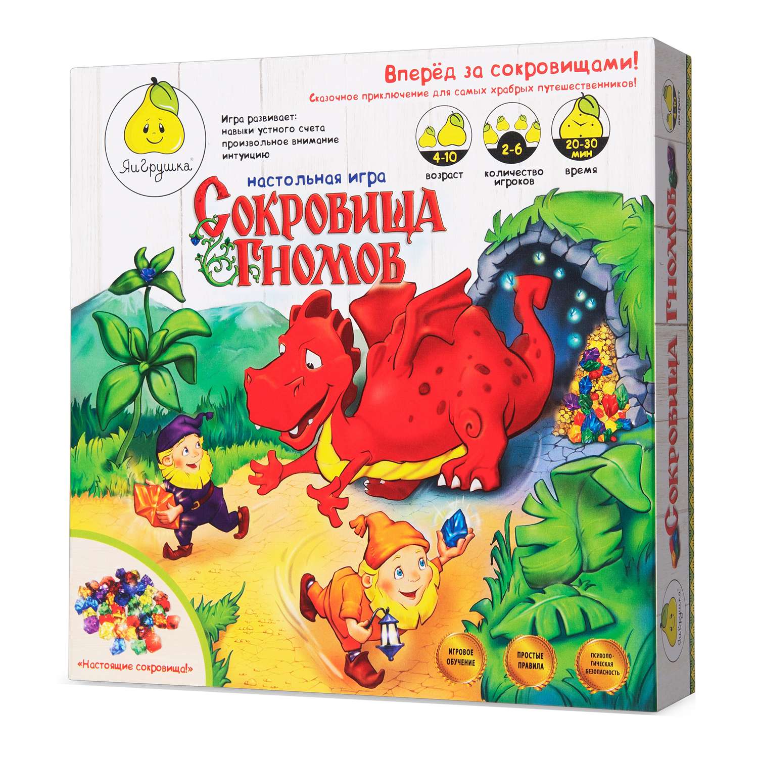 Игра настольная ЯиГрушка Сокровища гномов 59830 - фото 1