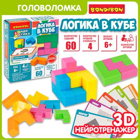 Настольная игра Bondibon логическая ЛОГИКА В КУБЕ