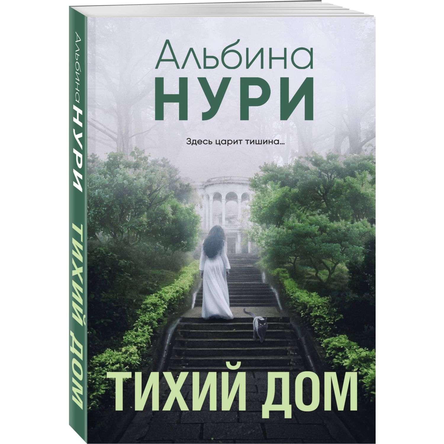 Книга Триллеры в ассортименте - фото 7