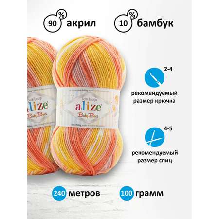 Пряжа для вязания Alize baby best batik бамбук акрил с эффектом антипиллинг 100 г 240 м 7721 секционный 5 мотков