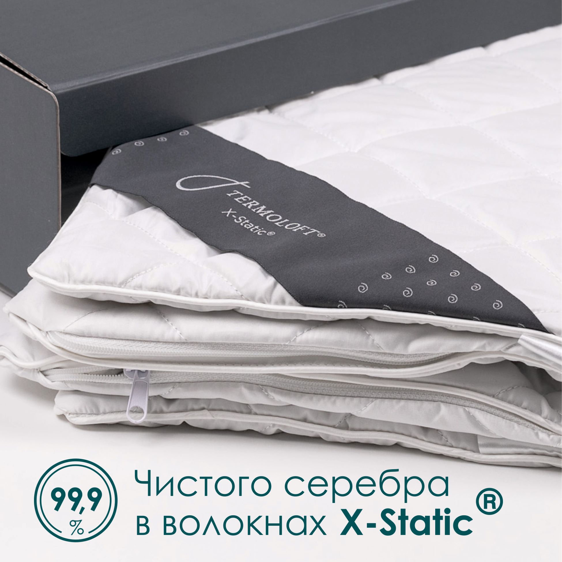 Чехол для подушки Termoloft X-Static с волокнами серебра 50х70 - фото 3