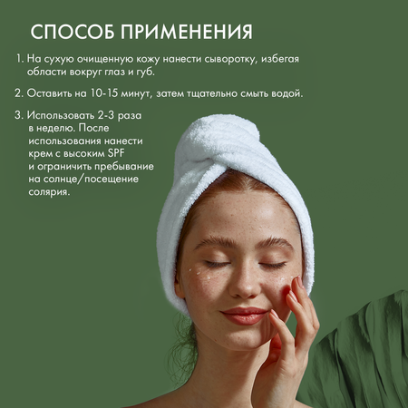 Сыворотка для лица AHA Niacinamide Peeling Serum Skinphoria С комплексом фруктовых кислот