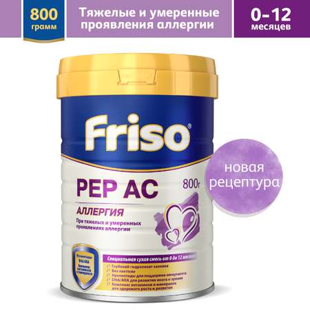 Смесь Friso Пеп Ас 800г с 0месяцев