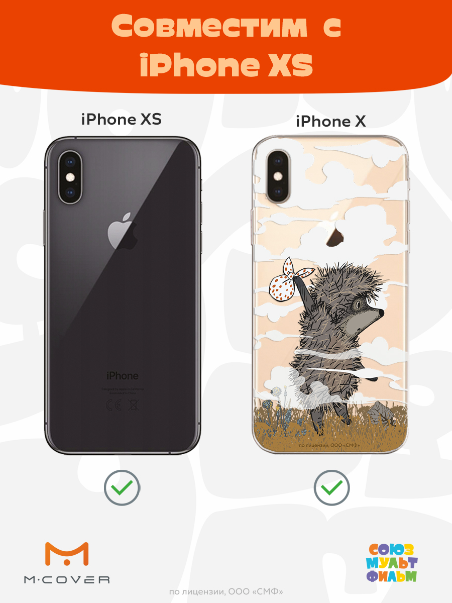 Силиконовый чехол Mcover для смартфона Apple iPhone X XS Союзмультфильм Ежик в тумане и дымка - фото 5