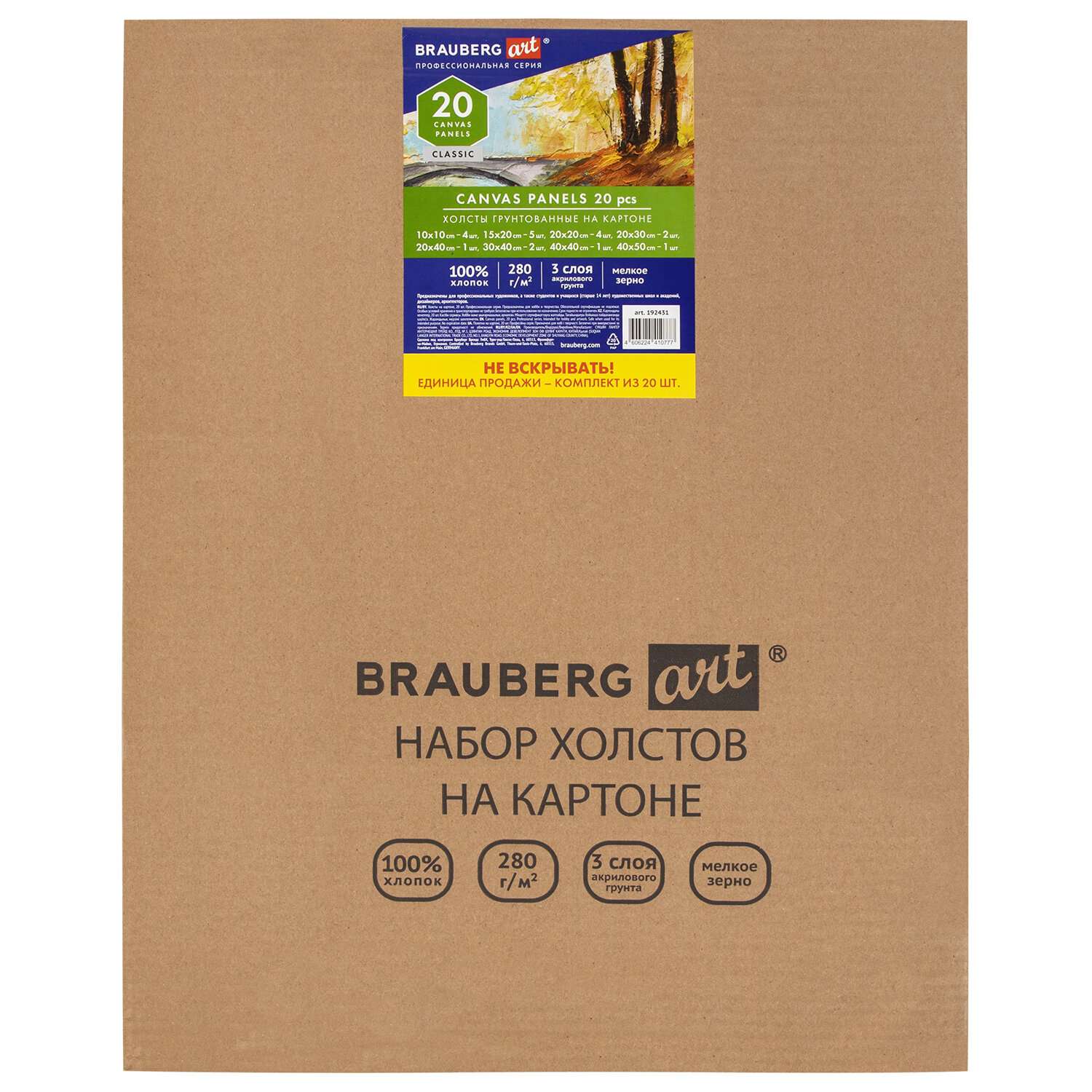 Холст на картоне Brauberg набор 20 штук для рисования 100% хлопок - фото 3