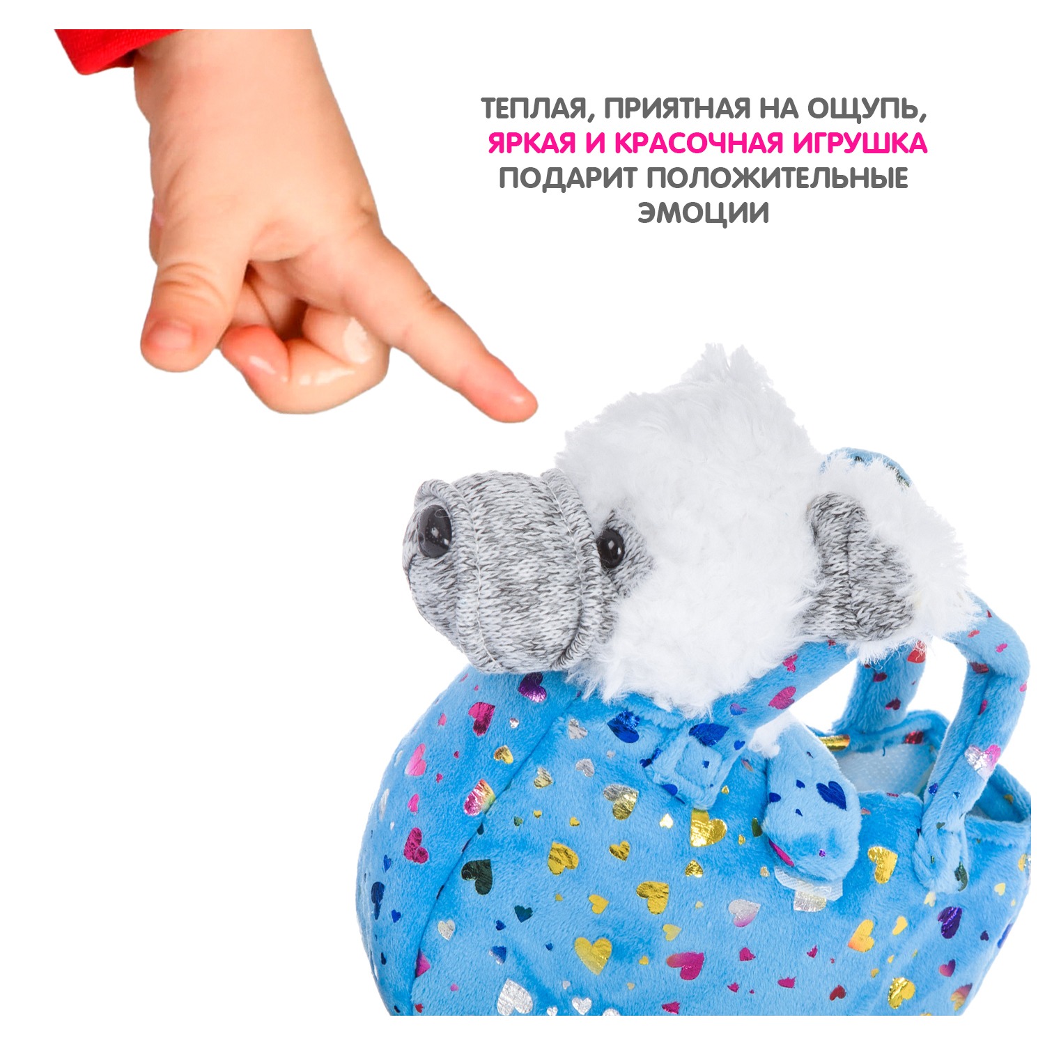 Мягкая игрушка BONDIBON Милота Белый терьер в голубой сумке с сердечками и аксессуарами 19 см - фото 6