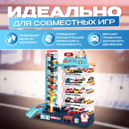 Парковка TrendToys многоуровневый, с лифтом