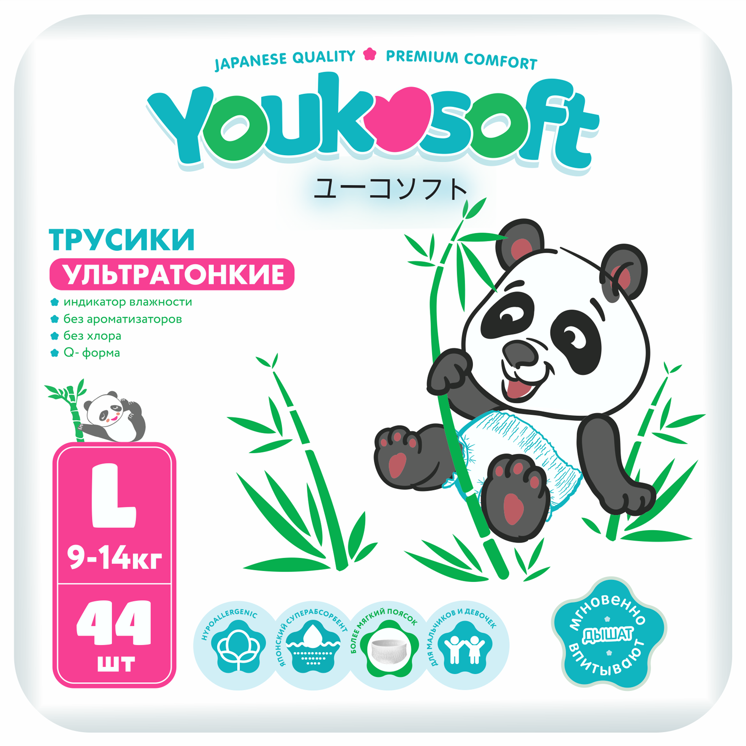 Подгузники-трусики Youkosoft Ультратонкие L 9-14кг 44 шт. купить по цене  924 ₽ в интернет-магазине Детский мир