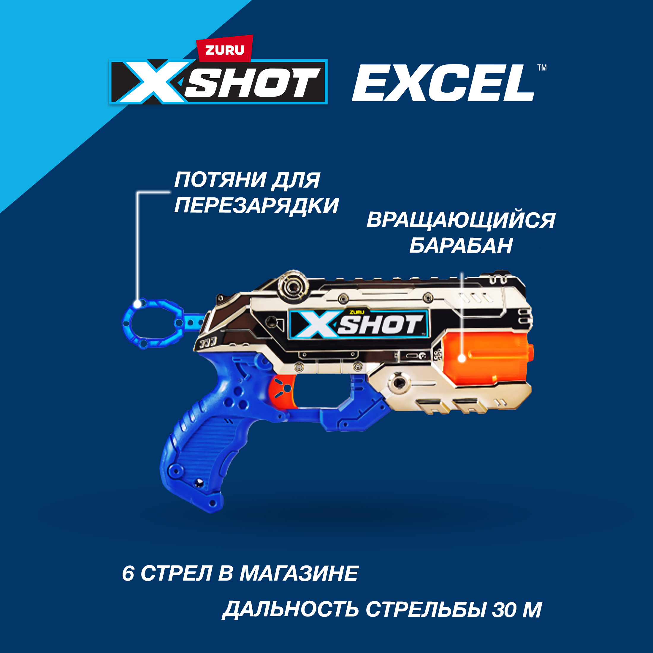 Бластер Zuru XSHOT  Reflex Golden - фото 2