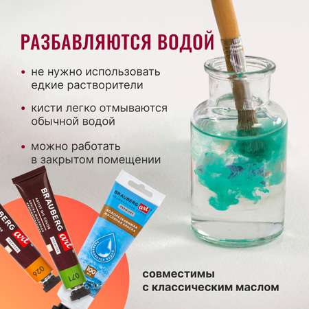 Краски масляные Brauberg 12 цв.