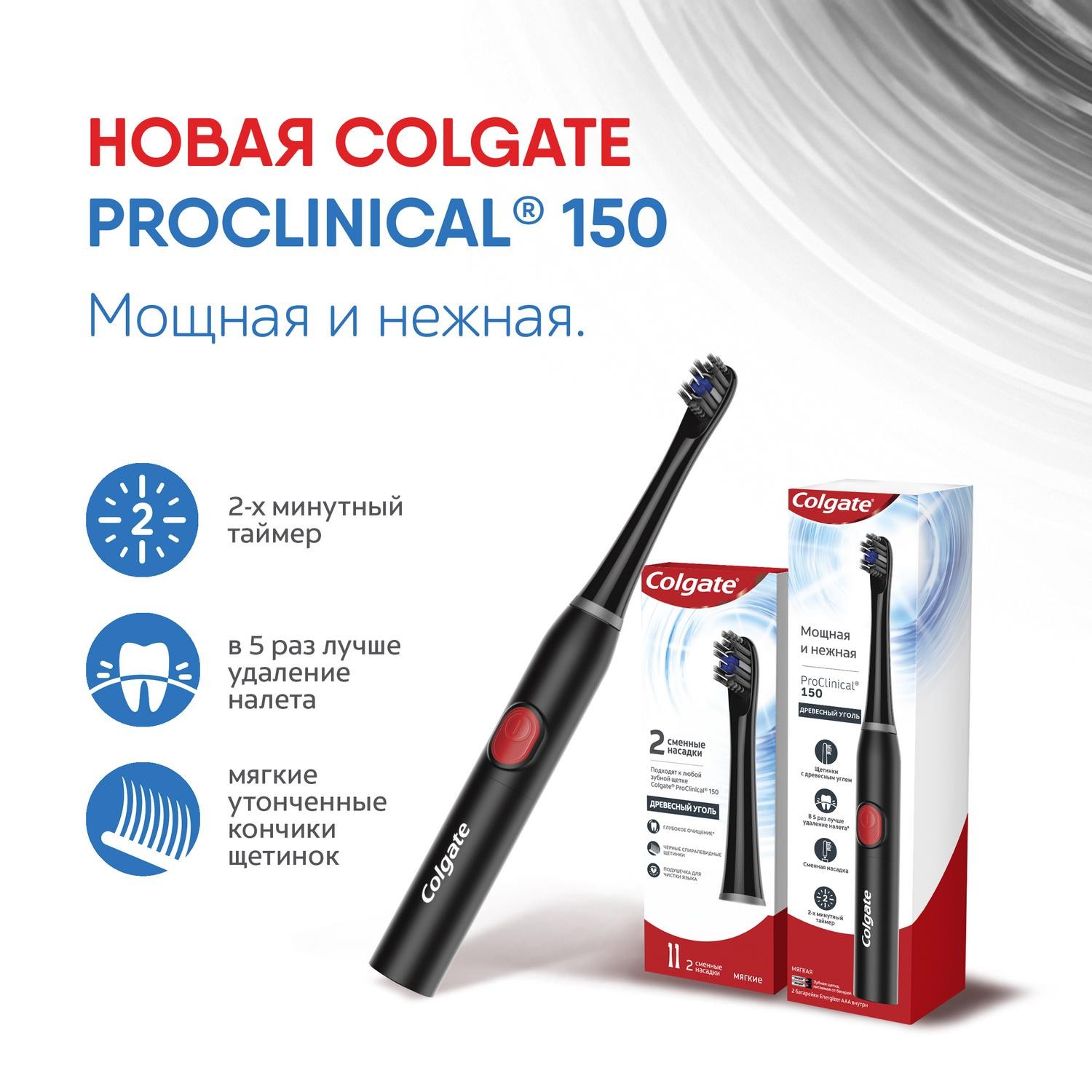 Зубная щетка Colgate Pro Clinical 150 Древесный уголь электрическая мягкая Черная - фото 6