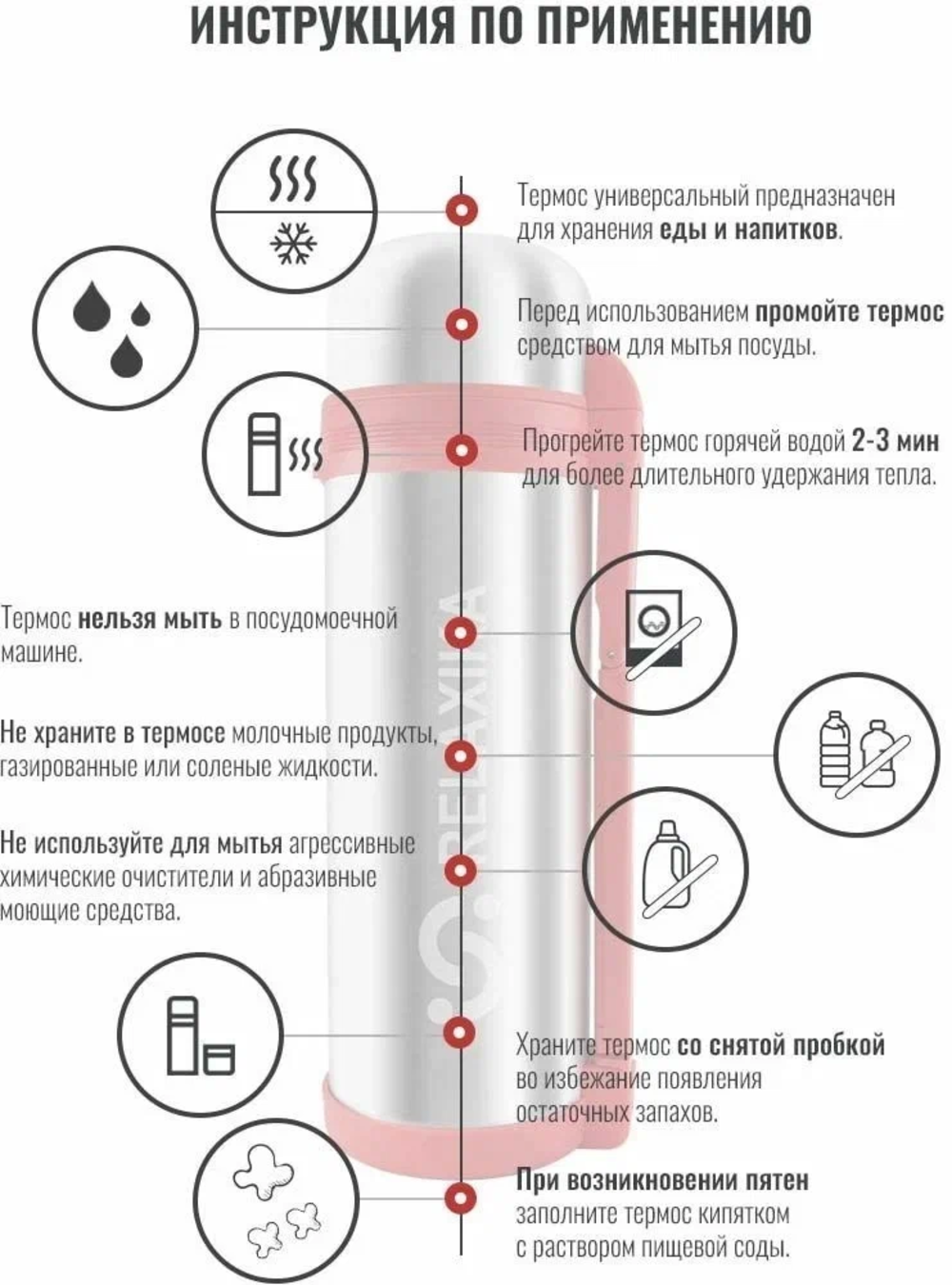 Термос RELAXIKA 201 универсальный 2 л - фото 10