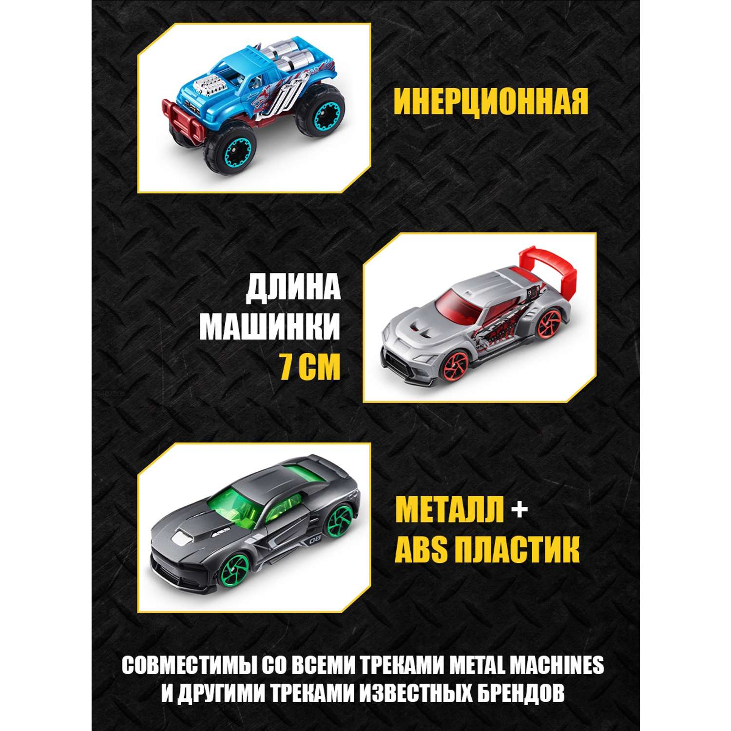 Машинка Zuru Metal Machines 1 в ассортименте 6708 6708 - фото 2