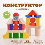 Конструктор деревянный детский Томик Цветной 26 деталей 6678-26