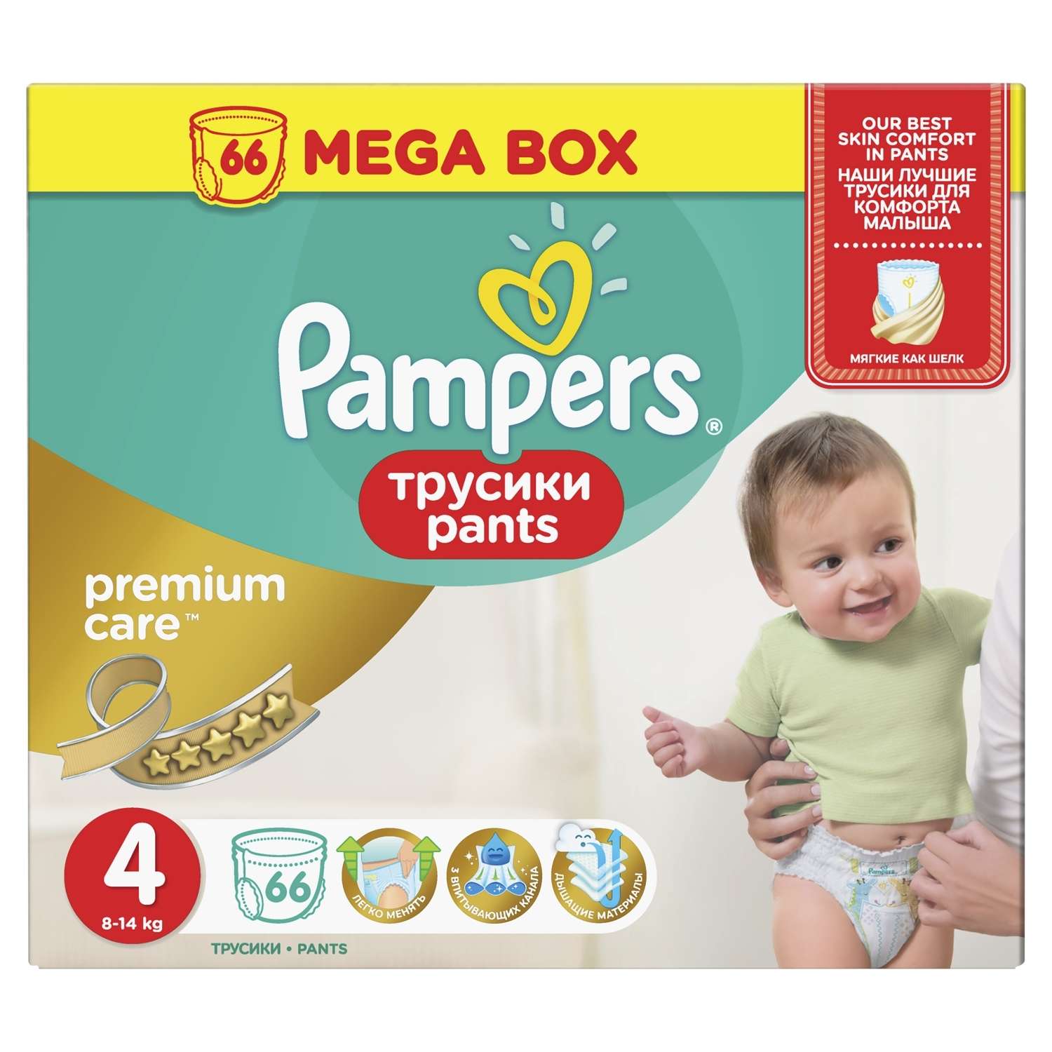 Подгузники-трусики Pampers Premium care 9-14кг 66шт - фото 2