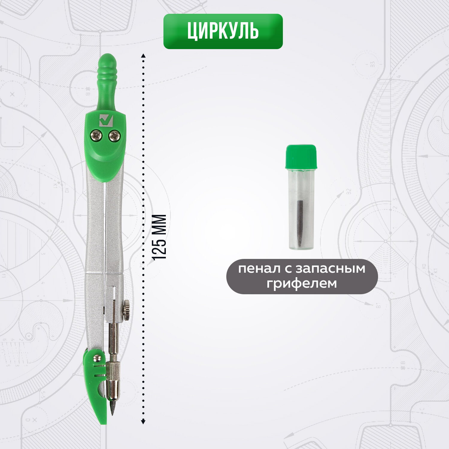 Готовальня Brauberg с циркулем школьная 2 предмета циркуль 125 мм и грифель - фото 5