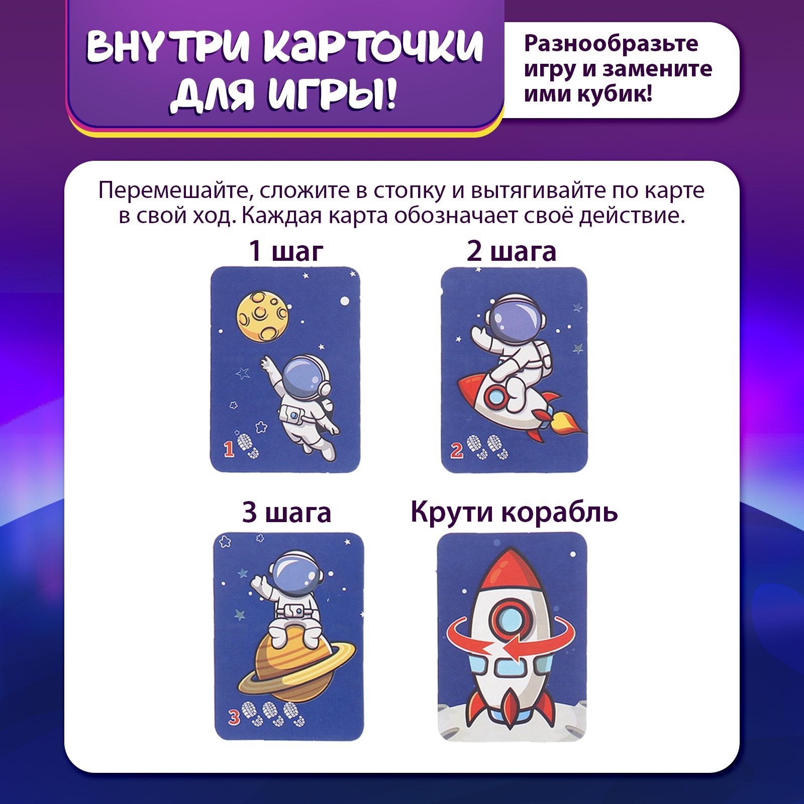 Настольная игра ходилка - бродилка Лас Играс KIDS «Гонки в космосе» 2 игрока, 3+ - фото 4