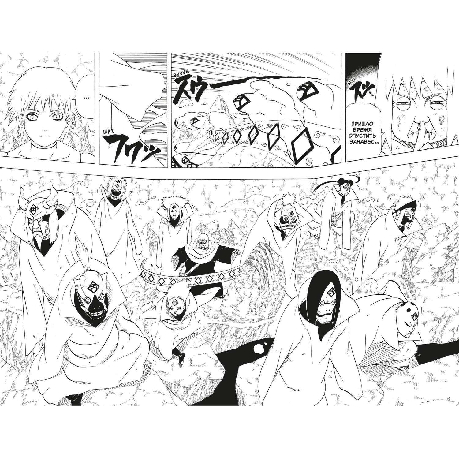 Книга АЗБУКА Naruto. Наруто. Книга 11. В поисках Саскэ!!! Кисимото М. Графические романы. Манга - фото 9