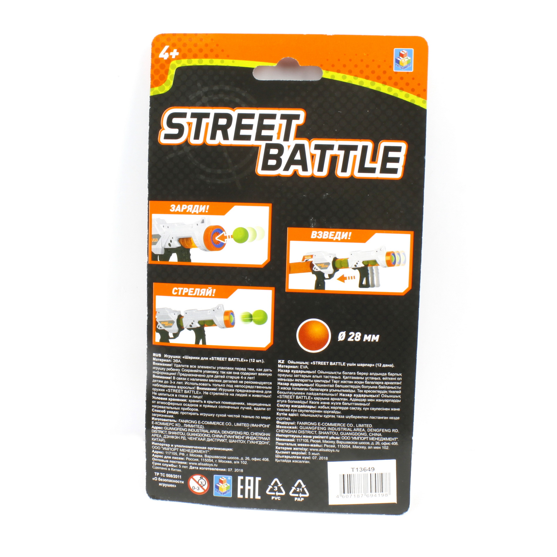 Игровой набор Street Battle шарики 12 штук - фото 5