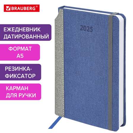 Ежедневник Brauberg датированный 2025 А5