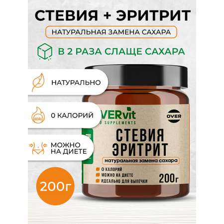 Стевия Эритрит OVER Подсластитель пищевой 200г