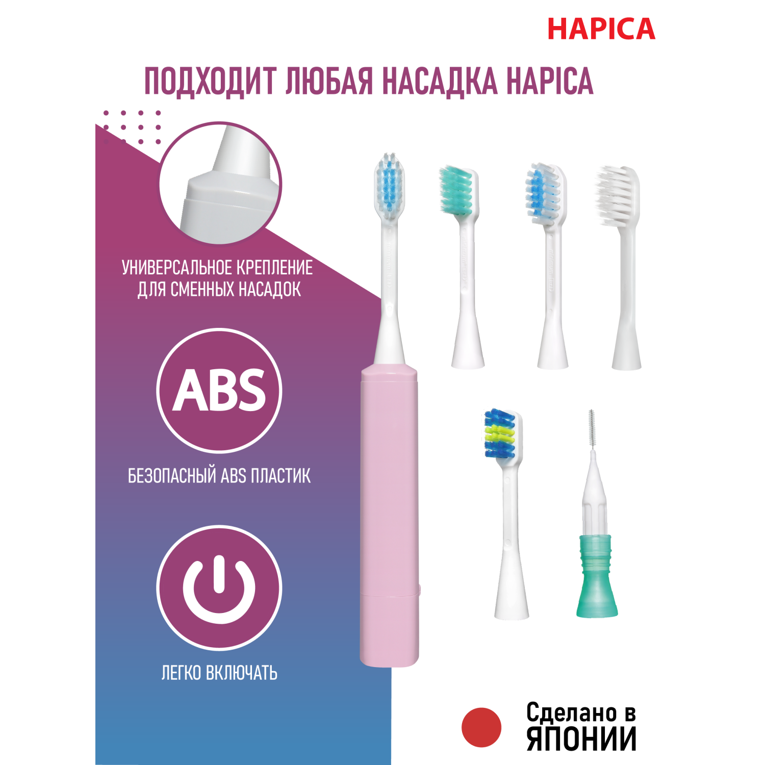 Электрическая зубная щетка Hapica DBM-5P ионная с дорожным футляром 10+ лет - фото 7