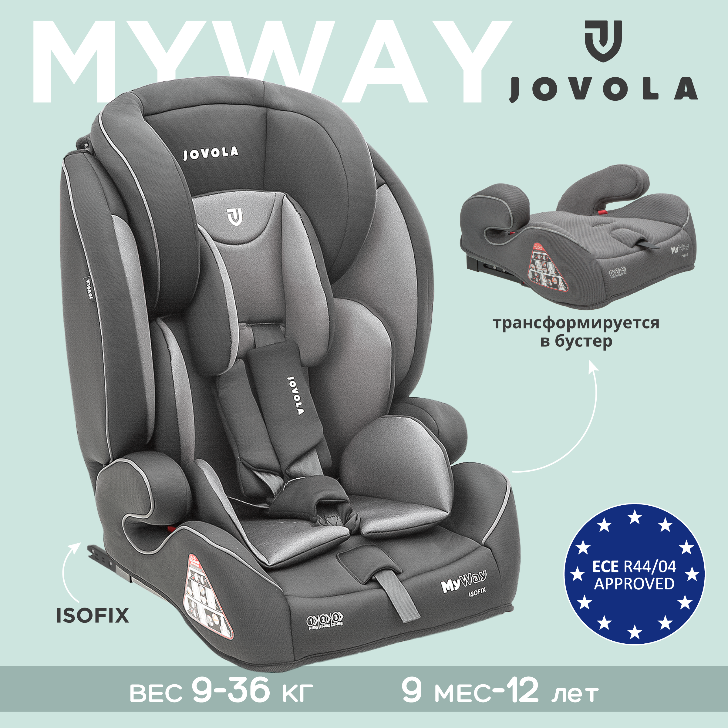 Автокресло JOVOLA MyWay Isofix группа 1+2+3 9-36 кг темно-серый - светло-серый - фото 2